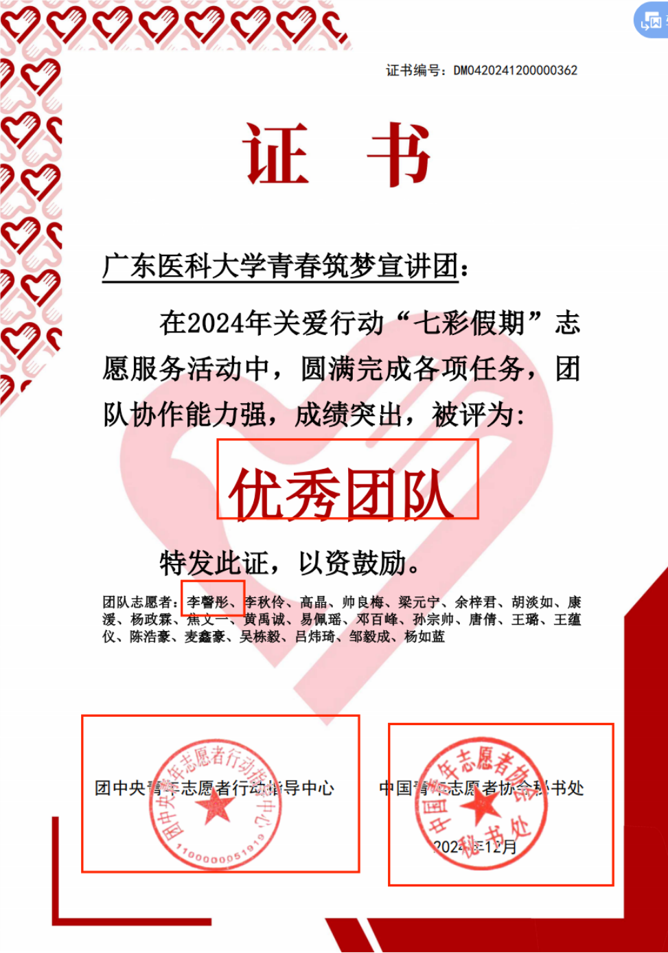 英国上市公司365